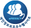 ePRIVACY 인증서  마크(개인정보보호 우수 웹사이트 마크)