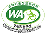 과학기술정보통신부 WA(WEB접근성) 품질인증 마크, 웹와치(WebWatch) 2023.7.2 ~ 2024.7.1